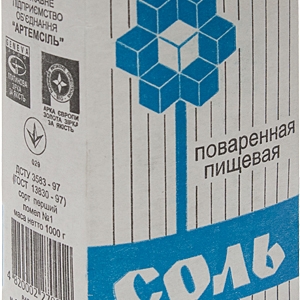 соль