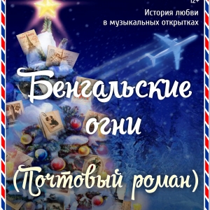 Ростовский молодежный театр к новому году подарит ростовчанам сразу три премьеры