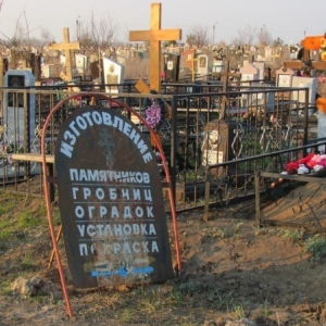 Замглавы администрации Ростова-на-Дону по вопросам ЖКХ Владимир Арцыбашев опроверг слухи о возвращении к идее строительства городского кладбища в Первомайском районе
