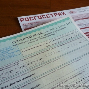 Ростовское УФАС поймало «Росгосстрах» на незаконной продаже полисов ОСАГО