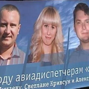 Авиадиспетчеры Ростова митингую против неразумного ареста своих коллег.