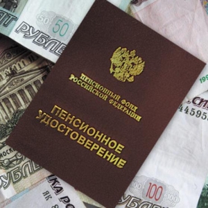 Предстоящие майские праздники внесли свои изменения в график выплат пенсий. 