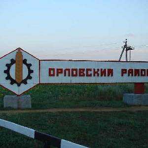 Орловский район